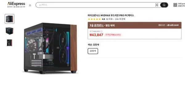 겨울특가 마이크로닉스 WIZMAX 우드리안 PRO