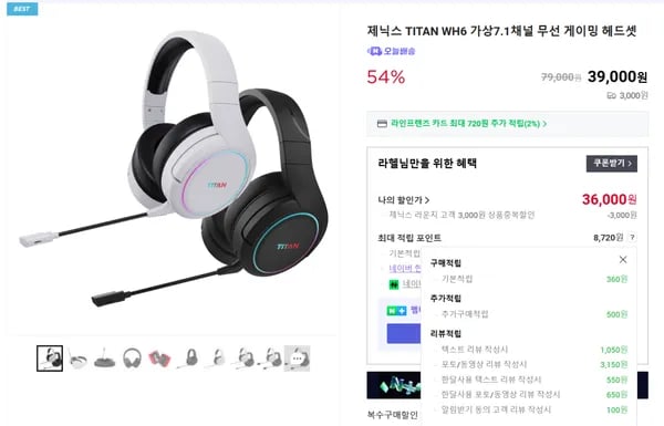 WH6 무선게이밍헤드셋
