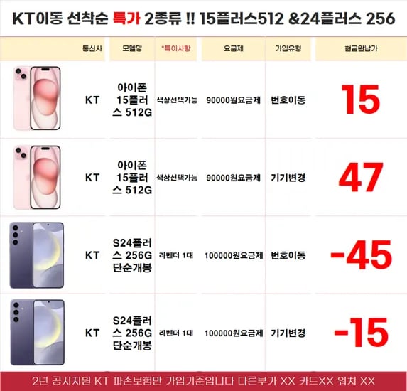 LG 아이폰17 이동 61000원요금제 무방문
