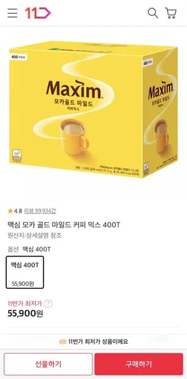 맥심 모카 골드 마일드 커피 믹스 400T