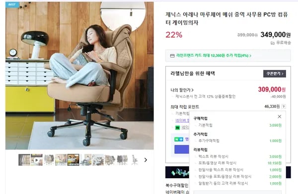 중역메쉬 PC방의자 마루체어