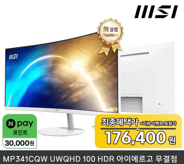 MSI MP341CQW UWQHD 100 HDR 아이에르고