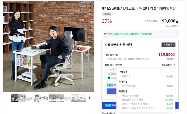 ARENA L데스크 BASIC ㄱ자 코너책상