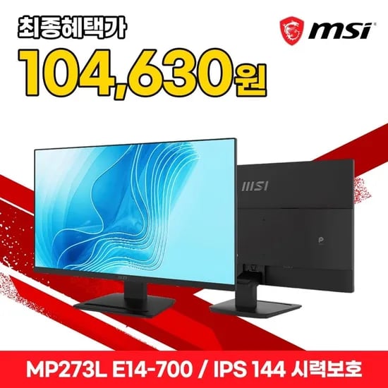 Wait, the input ends with `(109,680)`.    Result:    MSI PRO MP273L E14-700 IPS