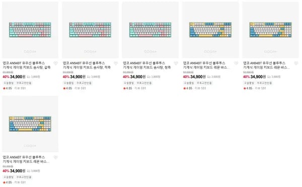앱코 기계식 키보드 AN94BT