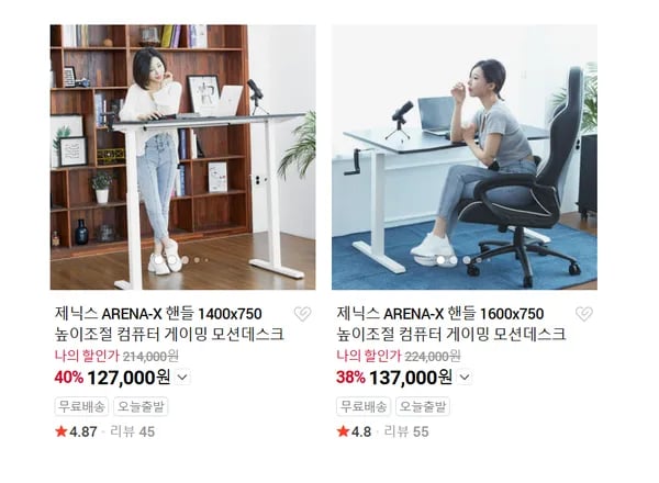 ARENA-X 핸들 모션데스크 1400/1600 사이즈
