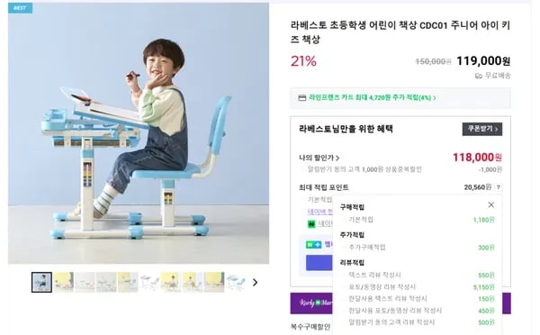 라베스토 어린이책상의자세트 CDC01(118,000원/무료배송)