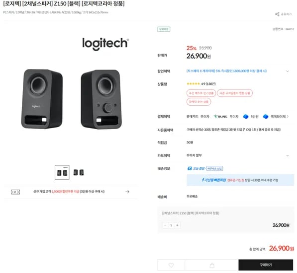 로지텍 Z150 스피커 블랙