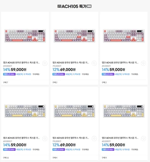 앱코 디스플레이 노브 탑재 저소음 기계식 키보드 ACH105 출시