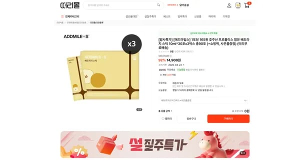 도라지 스틱  3개월분