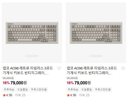📌감각적인 디자인의 앱코 AK87H & AO98 가격인하!