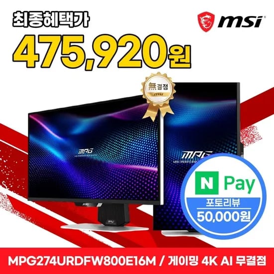 MSI MPG 274URDFW800 E16M 듀얼모드 게이밍 화이트 4K HDR1000 PD98