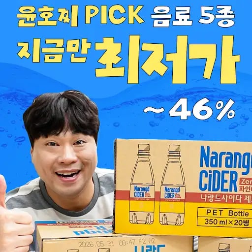동아오츠카 음료