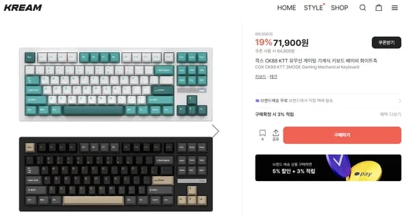 콕스 KREAM 입점 기념 CK88 기계식 키보드
