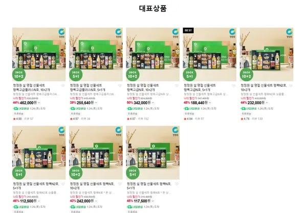 청정원 선물세트