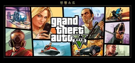 Grand Theft Auto V 인핸스드 50% 할인
