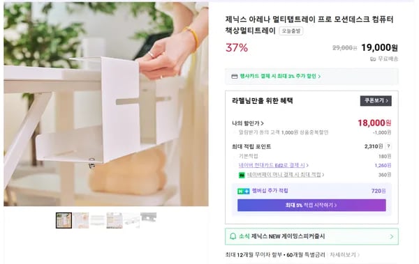 아레나 멀티탭정리 멀티트레이 프로 Pro