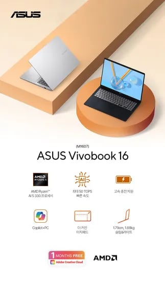 설빅세일 ASUS 비보북 16인치 AMD AI 5 330 16GB 512GB 윈도우 11홈 노트북