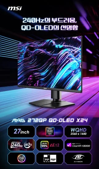 MSI MAG 272QP QD-OLED X24 WQHD 240 모니터 [ 최종 : 439,400원 ]