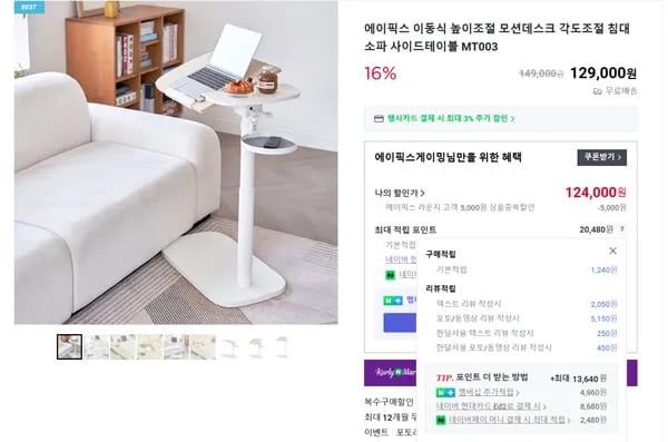 높이·양방향 각도조절 사이드테이블 MT003 특가 (124,000원/무료배송)