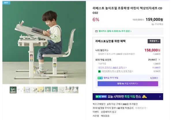 높이조절 초등학생 어린이 책상 의자 세트 CDC02