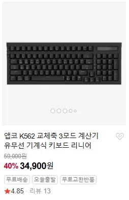 사무용 키보드 K562 TOS300