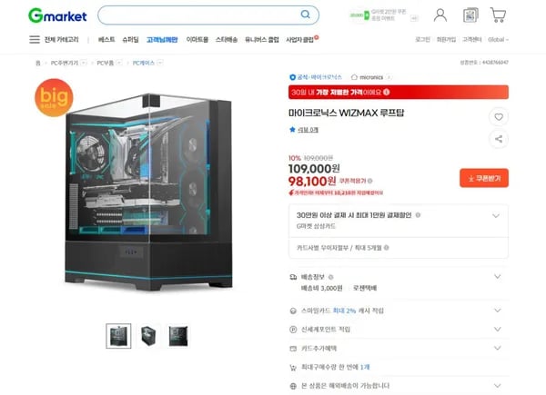 🔥빅세일🔥 마이크로닉스 WIZMAX 루프탑 (블랙) (98,100원/3,000)