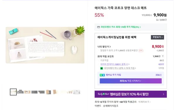 와이드 사이즈 가죽 코르크 양면 데스크매트