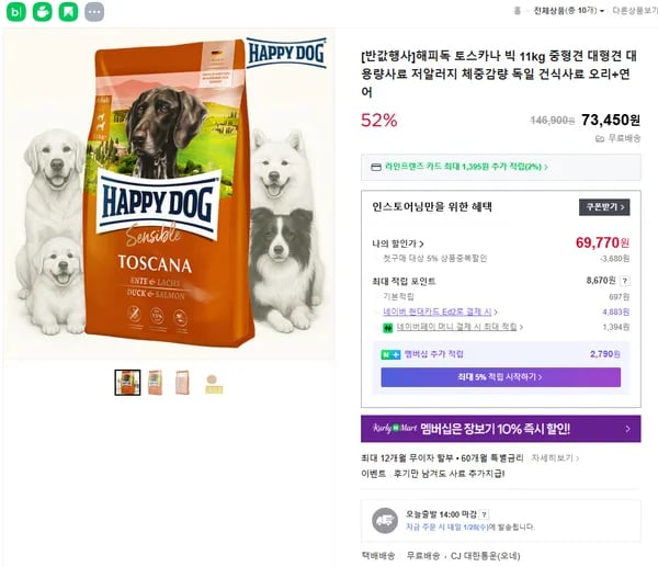 해피독 토스카나 빅 11kg 중형견 대형견 독일 건식사료 오리+연어