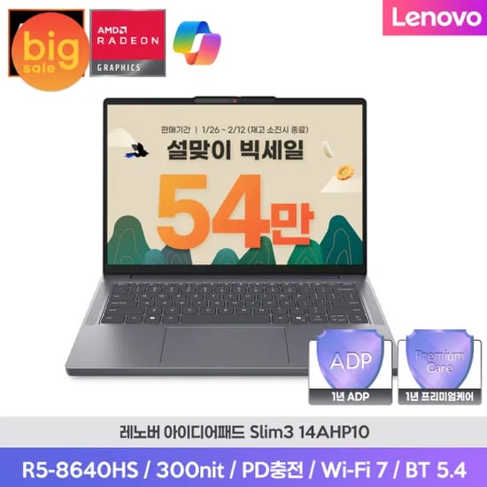 IdeaPad Slim3 14AHP10 83K9000EKR R5-8640HS 8G 256G FD