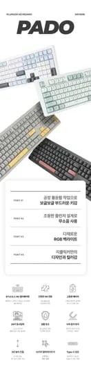 지클릭커, 파도프로젝트의 감성을 담은 WK100B 108키 풀윤활 무선 블루투스 키보드 출시