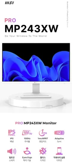 MSI MP243XW IPS 100 아이에르고 화이트 무결점 모니터 (최종 81,270원)