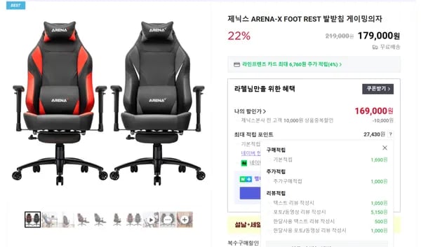 ARENA-X FOOT REST 발받침 게이밍의자