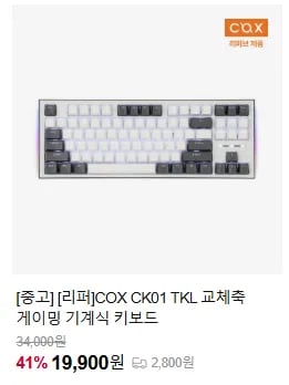 ♻ 새것같은 리퍼상품, 콕스 CK01 TKL & CMK63R 추가 입고!