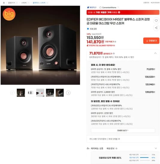 mr5bt 직구