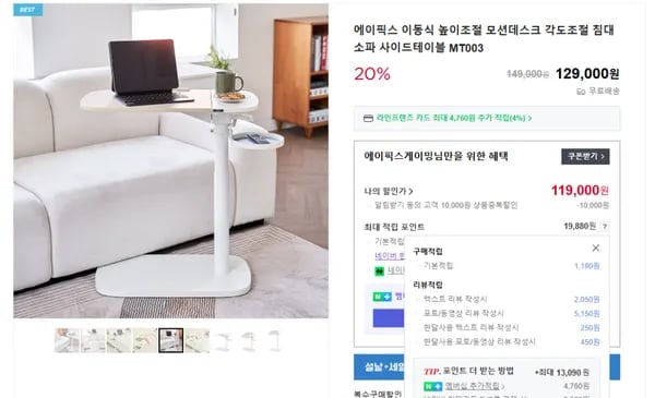 높이·양방향 각도조절 사이드테이블 MT003 특가 (119,000원/무료배송)