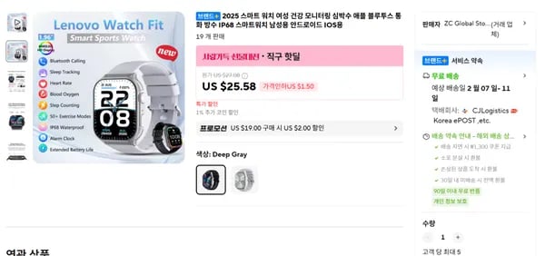 레노버 스마트워치 핏