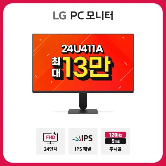 초이스데이 알리 코드💸 LG IPS모니터 27U411A 15.8만 외  특가 예고 (2/1-2/7)