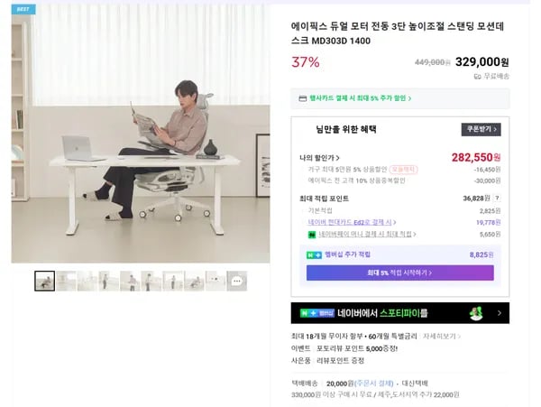 듀얼모터 모션데스크 MD303D 40% 할인특가(268,420원/배송비20,000원)