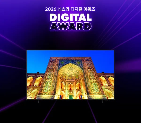 2026 새해 맞이! 삼성전자 75인치 신모델 라이브 특가!