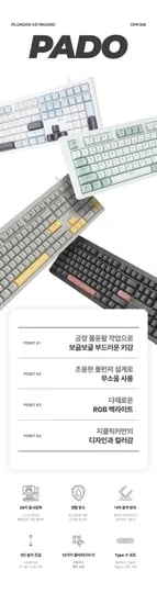 지클릭커, '제주바다 풀윤활 플런저 무소음 방수 OPK108' 키보드 출시