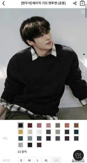 지오다노 무지 맨투맨 14,800원 (신규 9,900원)