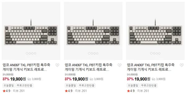📌레트로 감성의 텐키리스 기계식 키보드 앱코 AN06F & K417 가격인하!
