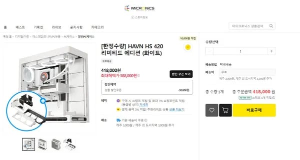 🔥한정특가🔥 HAVN HS 420 리미티드 에디션 (화이트) (388,000원/무료배송)