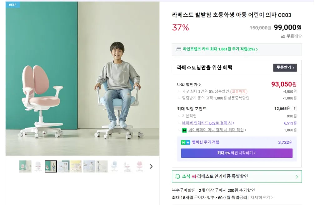 발받침 초등학생 어린이 의자 CC03 41% 할인(93,050원/무료배송)