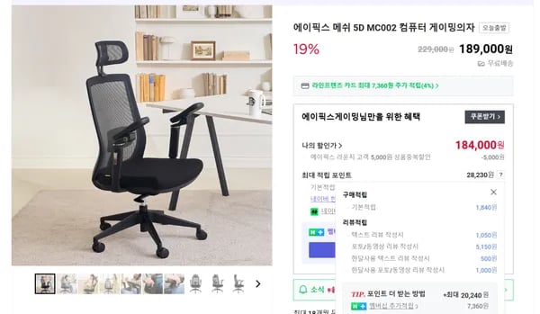 신제품출시 5D 팔걸이 메쉬의자 MC002