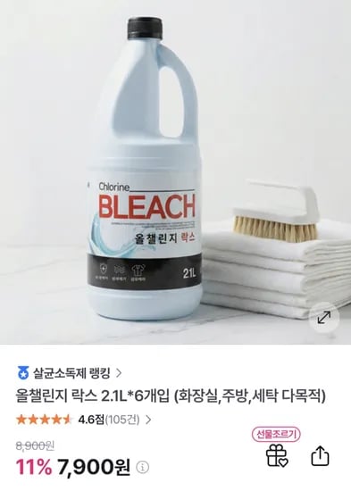 올챌린지 락스 2.1L 6개입