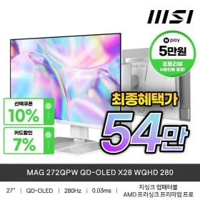MSI MAG 272QPW QD-OLED X28 WQHD 280 모니터 [ 최종 : 547,010원 ]