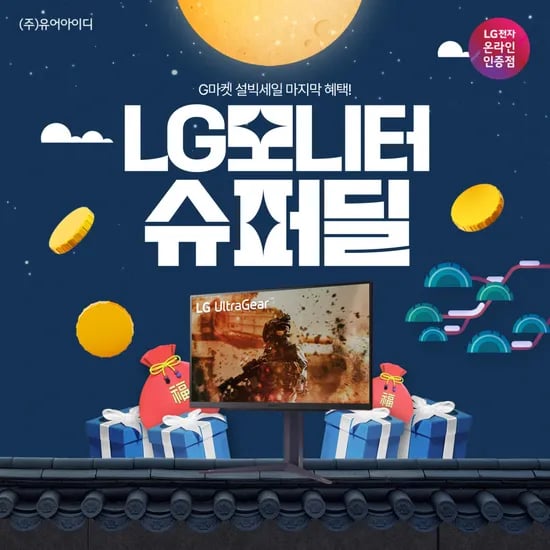 LG 27인치 나노IPS 27GS85Q 슈퍼딜 특가 36.9만! 오늘까지만 이 가격! (2/10)