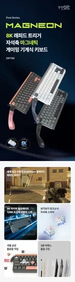 지클릭커, '한 손에 잡히는 승률'… 0.005mm 래피드 트리거 미니 자석축 키보드 ‘Magneon GRT68’ 출시
